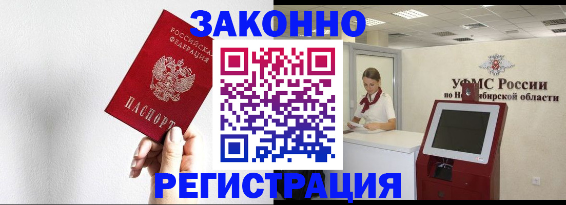 прописка для кредита в Нижнем Новгороде