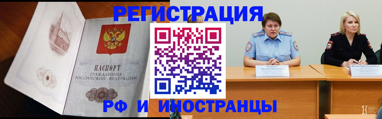 прописка штамп в Нижнем Новгороде